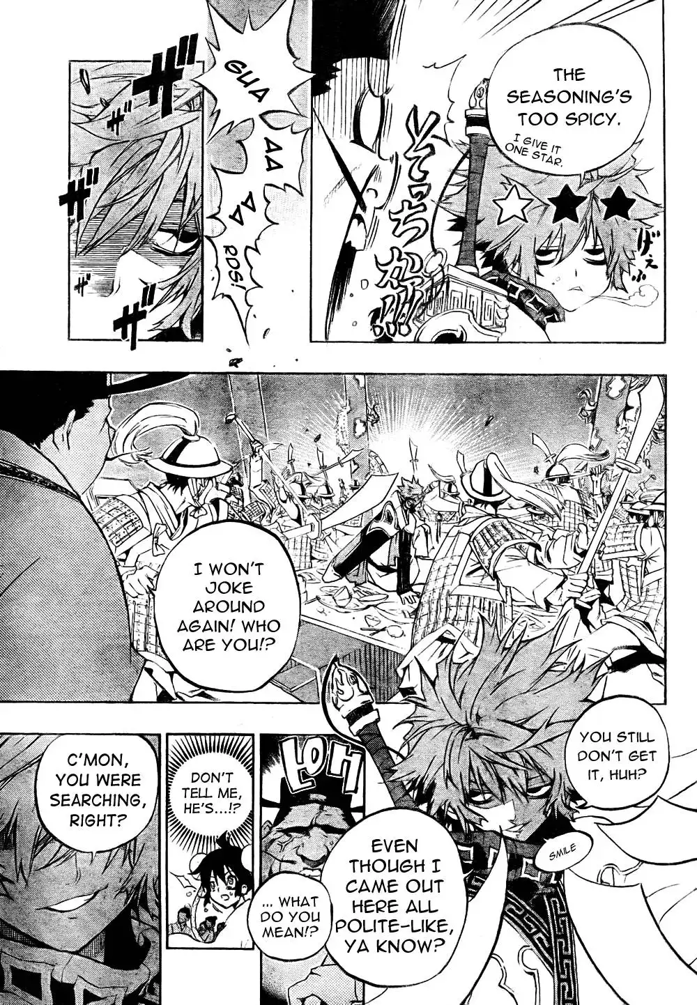 Akaboshi - Ibun Suikoden Chapter 1 28